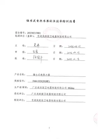Midea美的 F60-33DQ5(HE)电热水器榭湖银